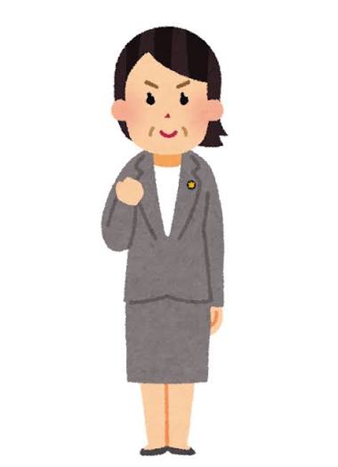 女性政治家