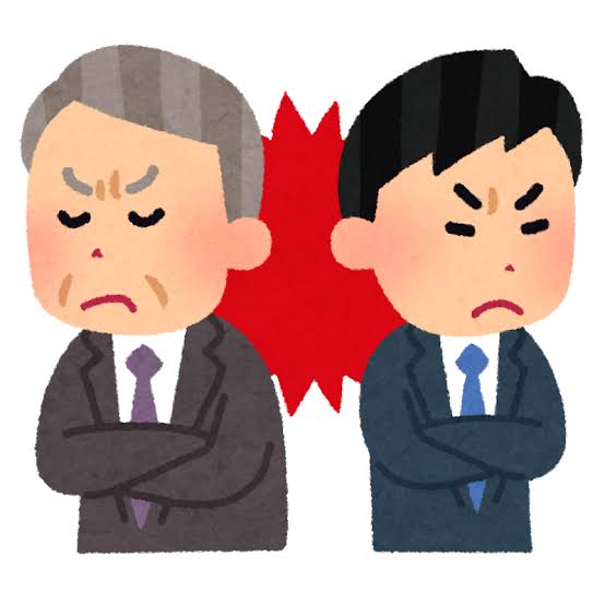 保守