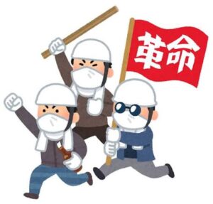 改革