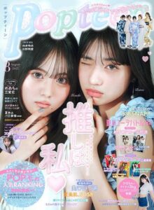 Popteen