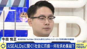 牛田悦正