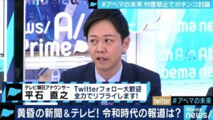 平石直之