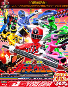烈車戦隊トッキュウジャー