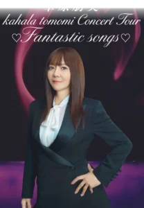 華原朋美