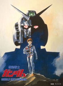 ガンダム