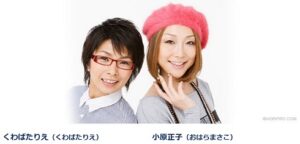 クワバタオハラ
