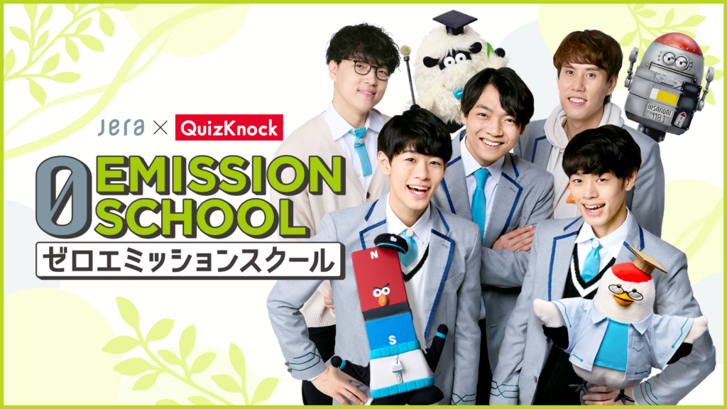 QuizKnock