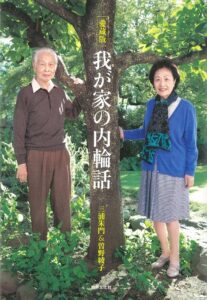 三浦朱門