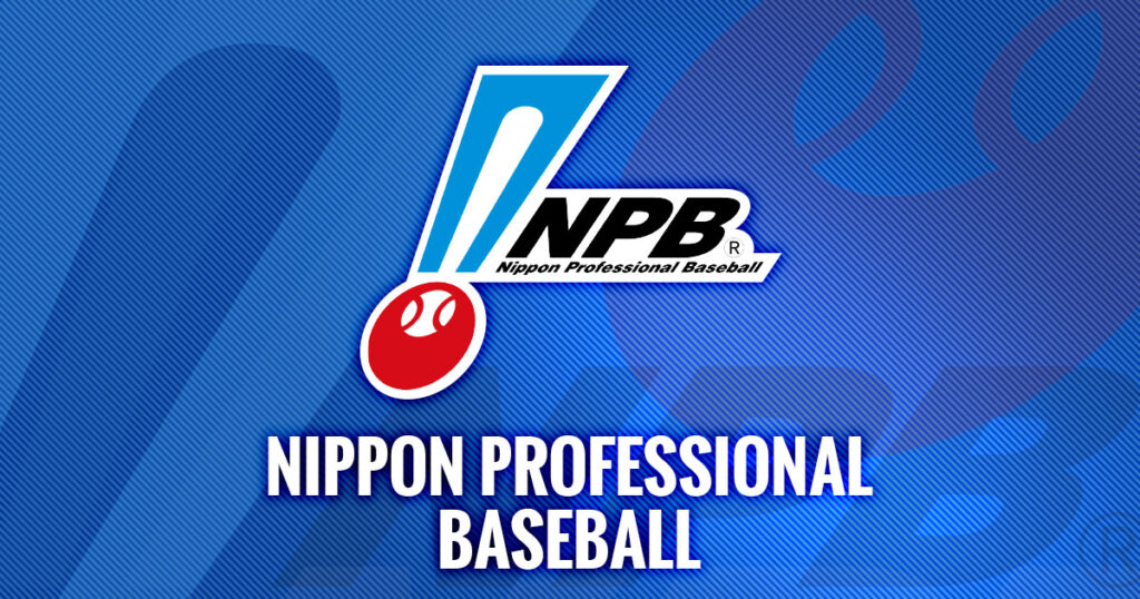 プロ野球