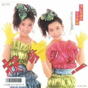 80年代
