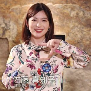 佐藤真知子