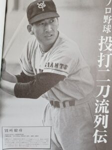 別所毅彦