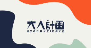 大人計画