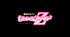 ももいろクローバーZ