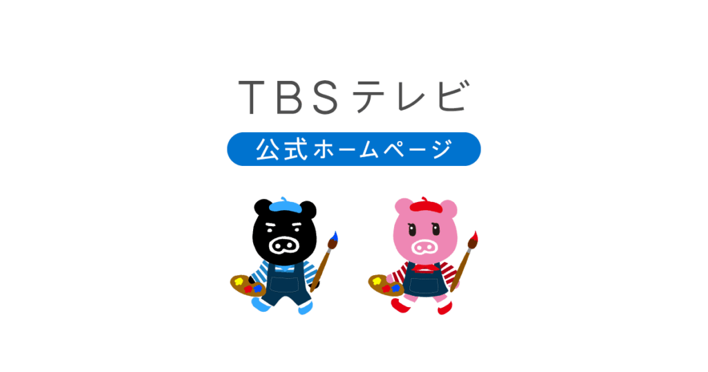 TBS