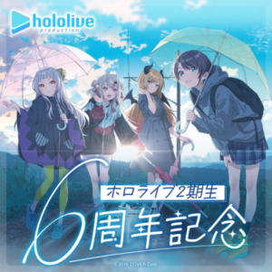 ホロライブ2期生