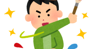 美術家