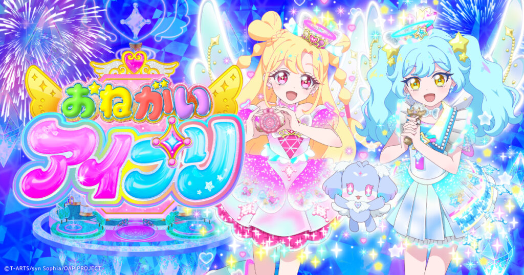 ひみつのアイプリ