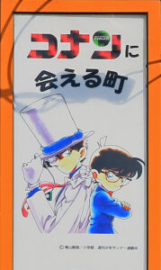 まじっく快斗