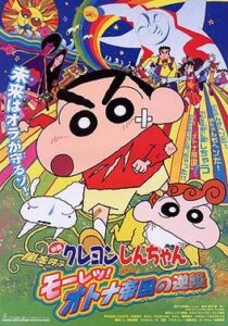 クレヨンしんちゃん 嵐を呼ぶ モーレツ!オトナ帝国の逆襲