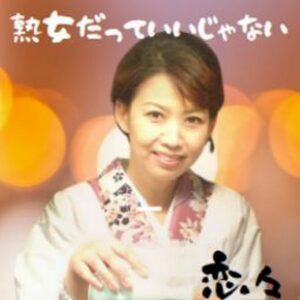 三上夕希