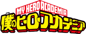 僕のヒーローアカデミア