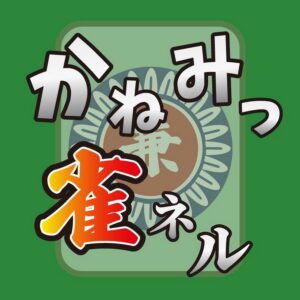 兼光タカシ