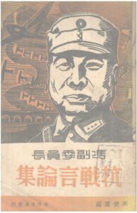 副委員長