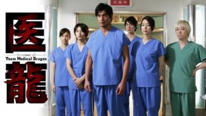 医龍-Team Medical Dragon-