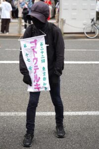 後藤輝樹
