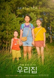 我が家