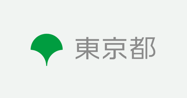 東京