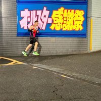 森脇健児