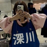 深川芹亜
