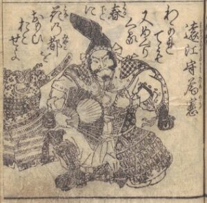 藤原為憲