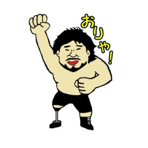 谷津嘉章