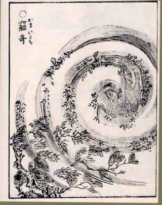 鎌鼬