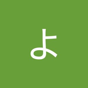 青山吉能