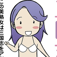 井上綾子
