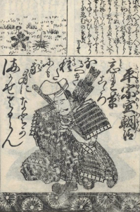 北条宗宣