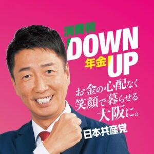 清水忠史