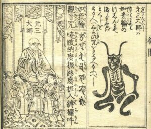 良源