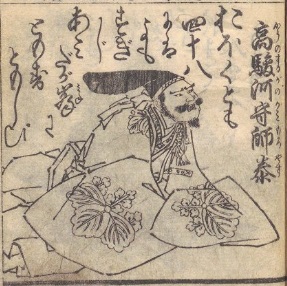 高師泰
