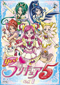 Yes!プリキュア5