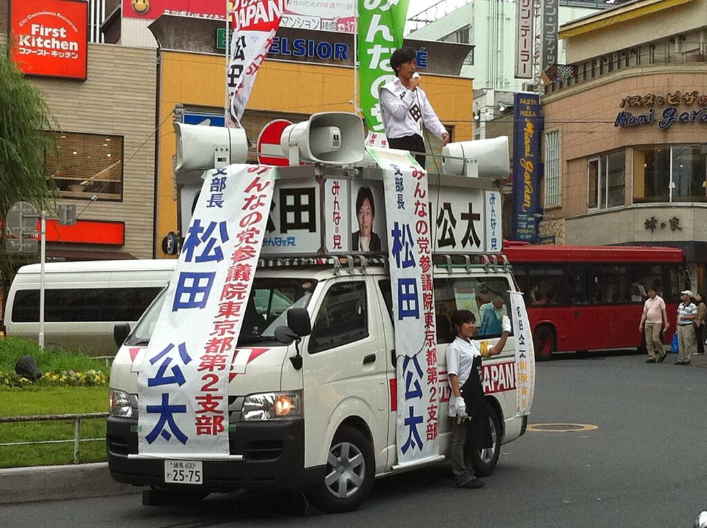 みんなの党