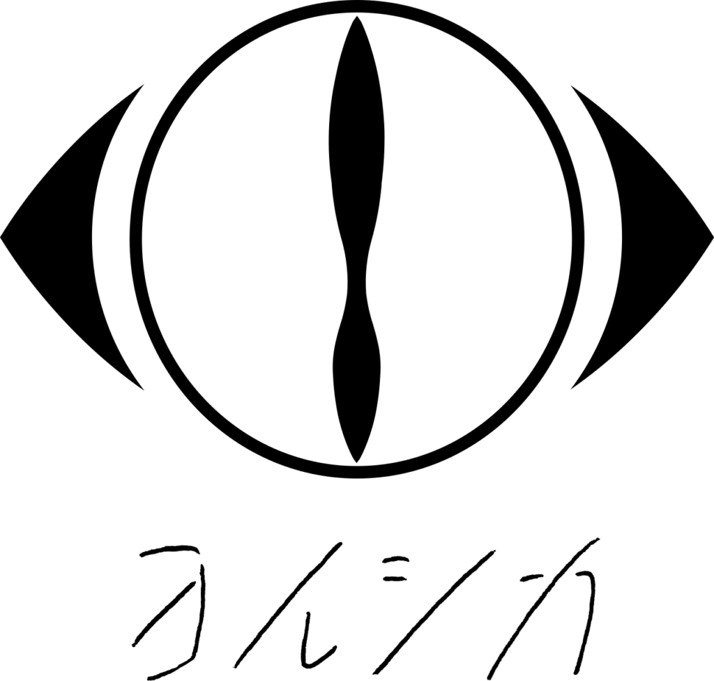 ヨルシカ