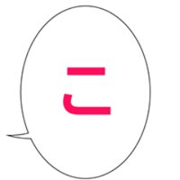 七菜原ココ