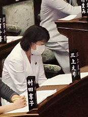 三上えり