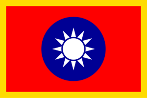 中華民国総統