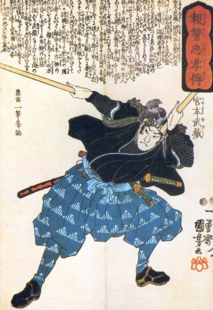 五輪書